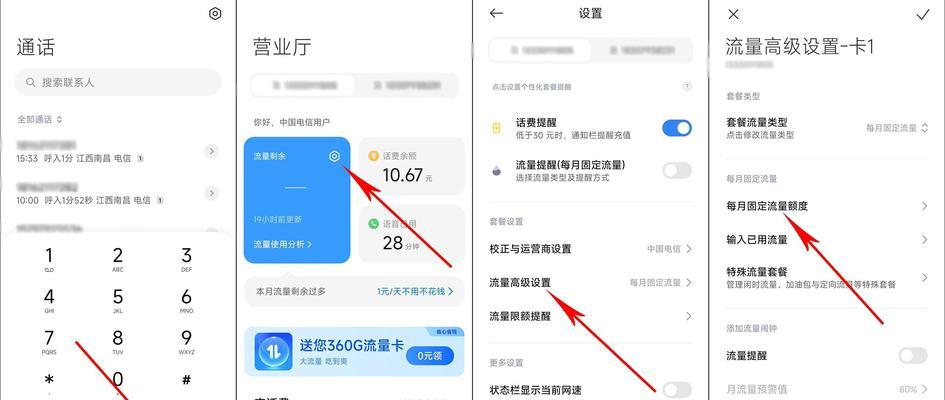 小米手机双卡流量切换方法(小米手机如何实现双卡流量自由切换)