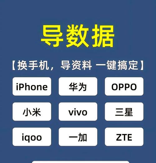 从Android到iPhone（详细步骤和技巧教你轻松完成）