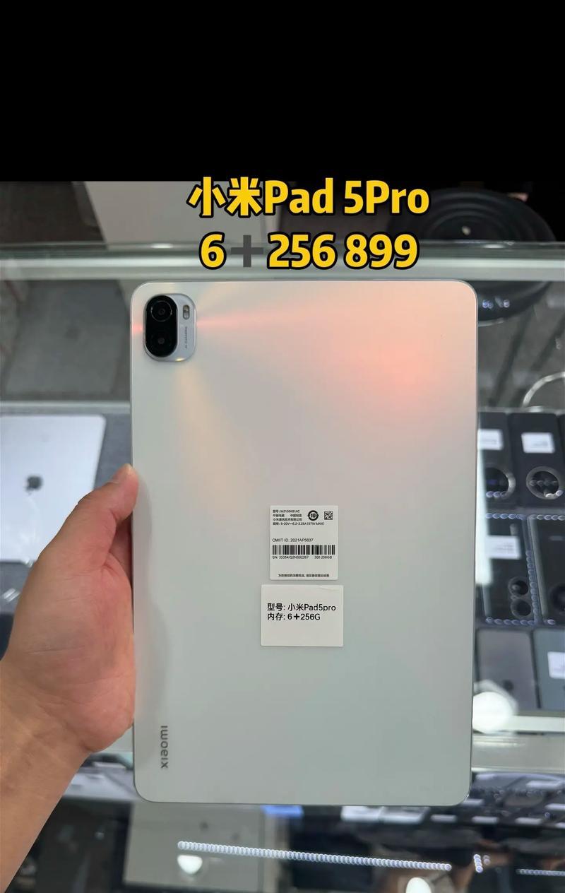 小米平板5Pro（一款超越期待的平板电脑）