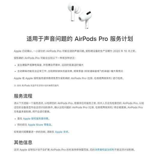 Airpods损坏维修完全指南