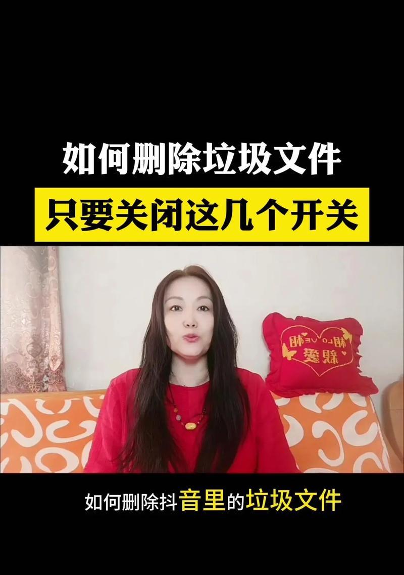 如何清理电视缓存垃圾（轻松解决电视卡顿问题）