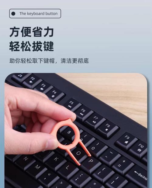 如何清洗键盘（有效的键盘清洁方法让您远离细菌）
