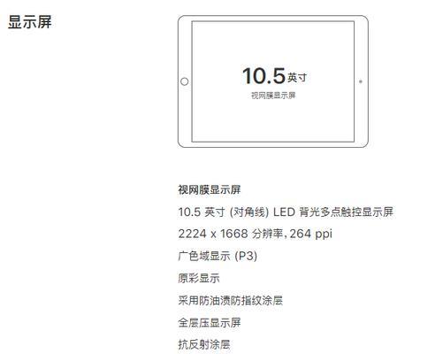 如何选择适合自己的iPad（新一代iPad选择）