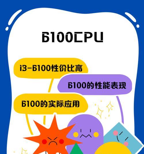 I36100和G4560处理器介绍（比较和评测）