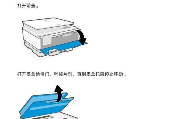 打印机墨盒更换步骤详解（如何更换打印机墨盒）