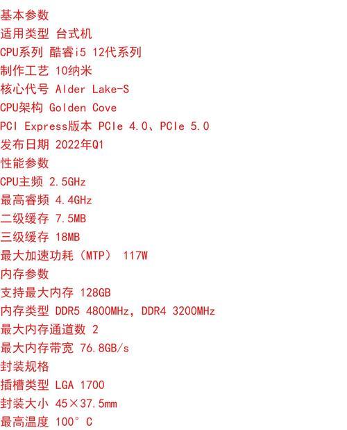 探究Intel处理器的核心技术（从架构到工艺）