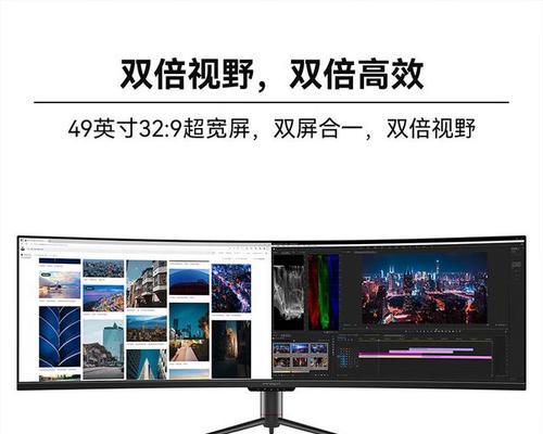 曲面显示器和平面显示器的对比（选择什么样的显示器更适合你）