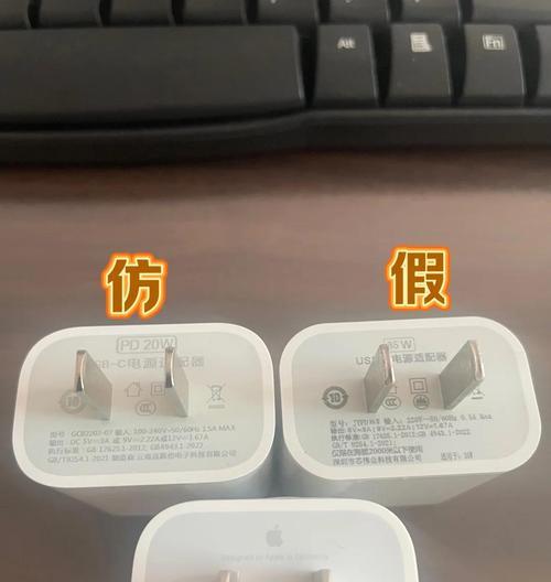 如何鉴别苹果充电器的正品与假冒品（苹果充电器鉴别方法）