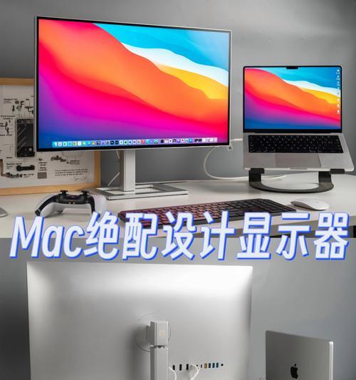 如何将MacBook连接到电视（完整教程详解连接方式）