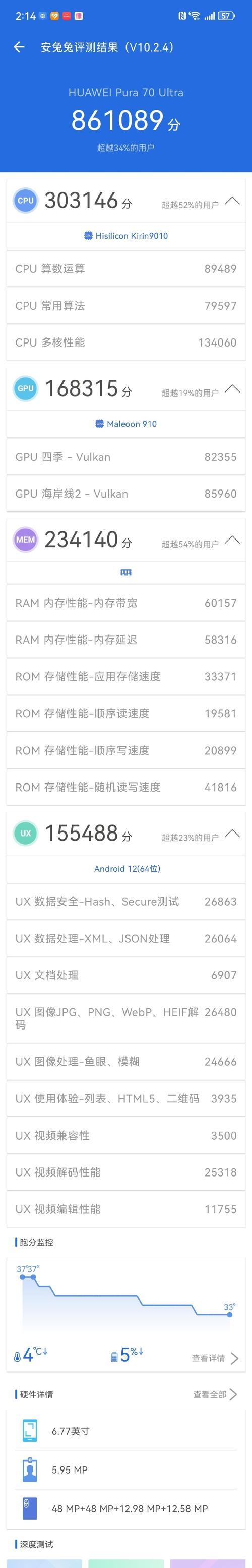 联发科P70跑分大揭秘（探寻联发科P70芯片的真正性能表现）