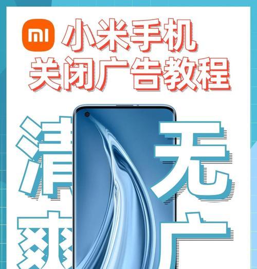 告别烦恼——手机广告拦截攻略（手机广告拦截）