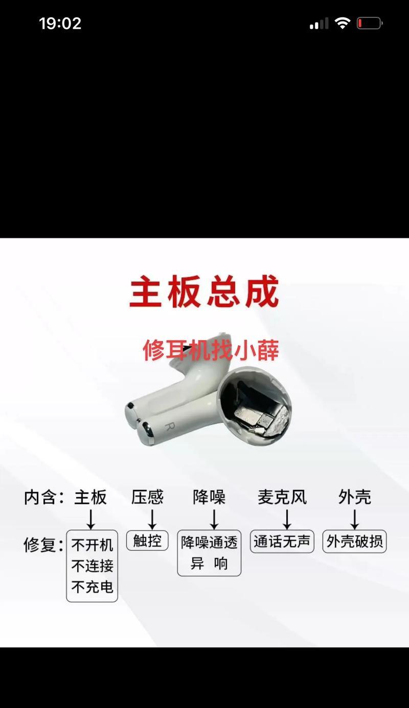 解决蓝牙耳机没有声音的方法（修复蓝牙耳机连接问题）