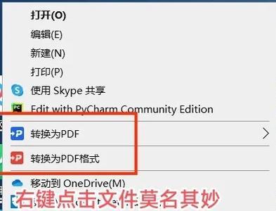 如何彻底卸载电脑软件（从基础知识到实际操作）