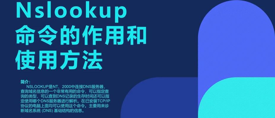 电脑nsiserror出现的原因和解决方法（详细分析电脑nsiserror）