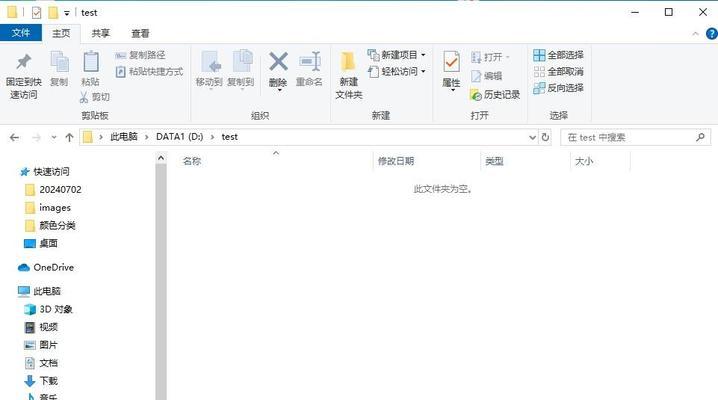 电脑隐藏文件夹的显示方法