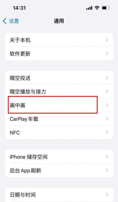 教你如何关闭苹果手机悬浮窗（一步步操作）