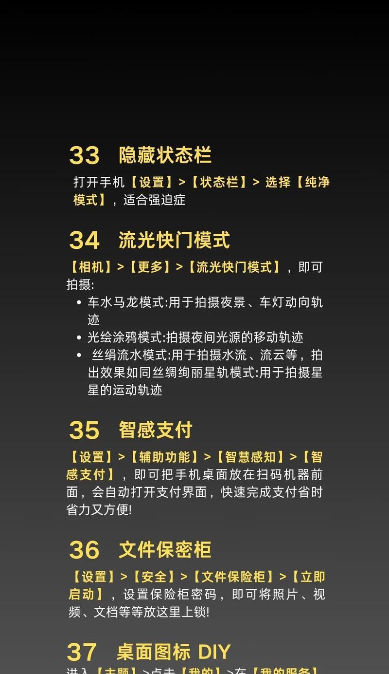 华为手机隐藏应用的简易方法（教你轻松隐藏隐私应用）