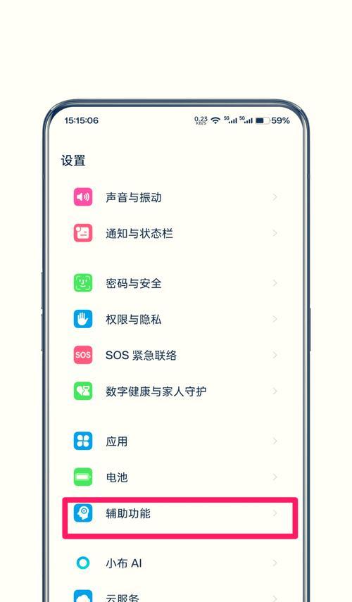 解决oppo手机通话声音小问题的方法（通过调整设置和使用辅助工具提升通话音量）