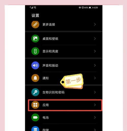 如何清理手机后台运行程序（教你一步步进行有效的手机后台清理）