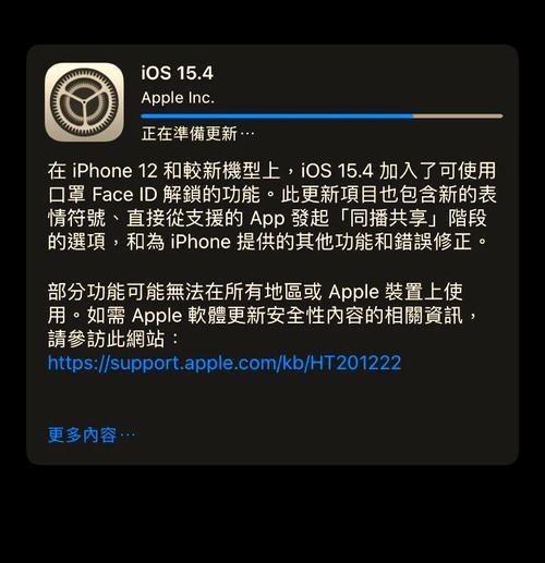 iOS15.5系统升级详解（探索全新体验）