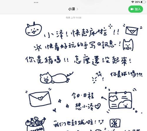 如何在iPhone手机上设置手写（简单易学的设置方法带你实现手写输入）