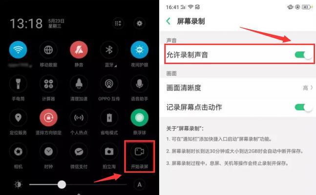 小米录屏带声音的方法（轻松实现手机屏幕录制和声音同步输出）