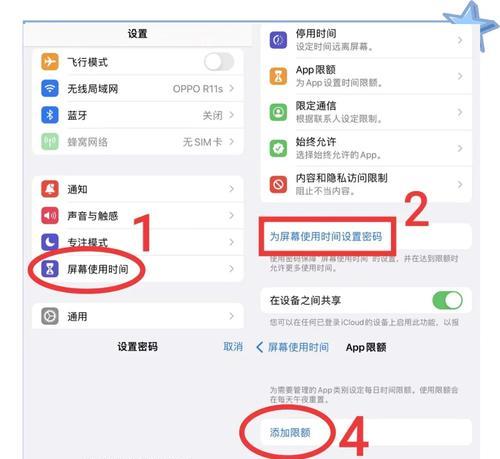 如何设置手机杂志锁屏功能（让锁屏也变得有趣起来）