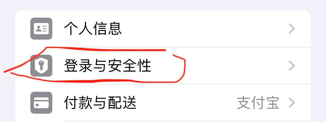 如何解决验证AppleID的问题（解决AppleID验证失败的有效方法）