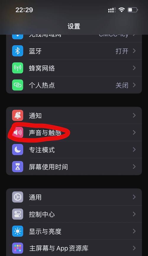 iPhone13无耳机插孔