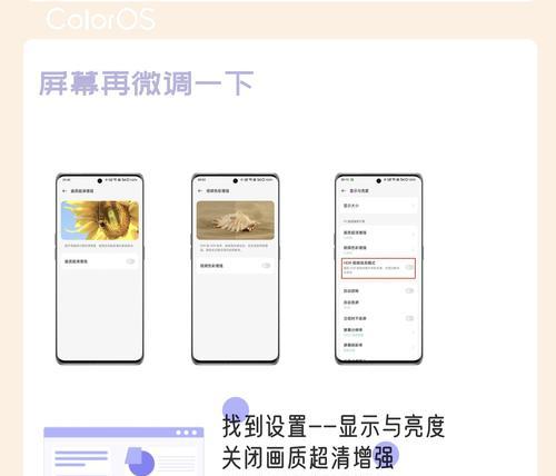 OPPO省电模式开启方法大全（一键开启超省电）