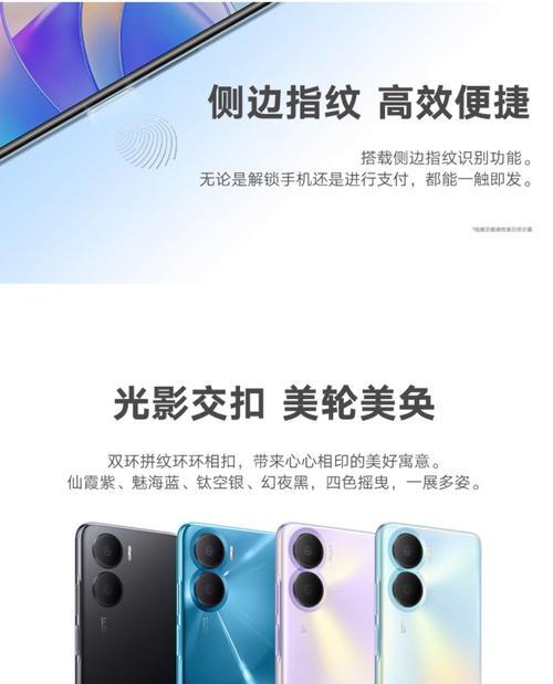 荣耀畅玩30plus，享受极致游戏体验