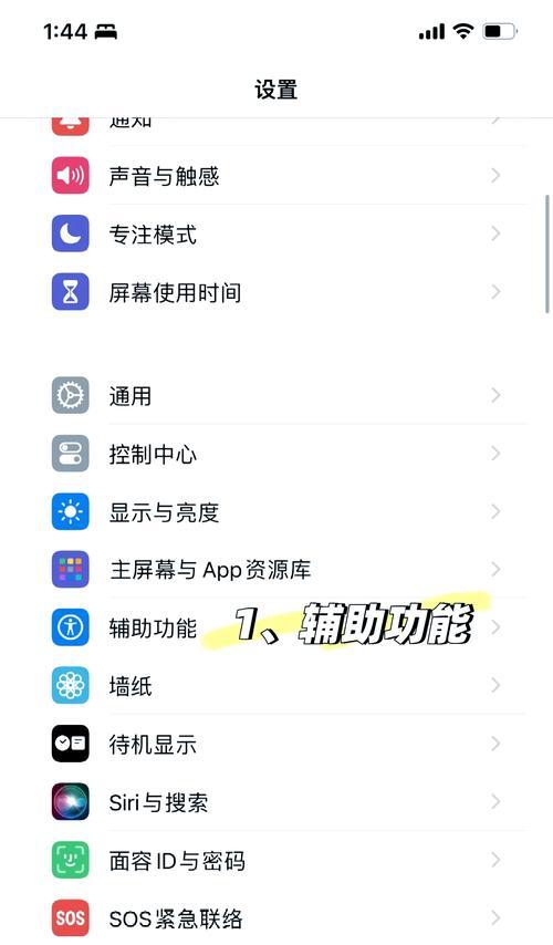 手机自动熄屏时间设置（简单易学的操作方法）