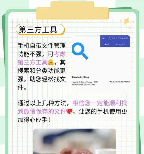 微信文件存储文件夹介绍（掌握微信文件存储的有效方法）