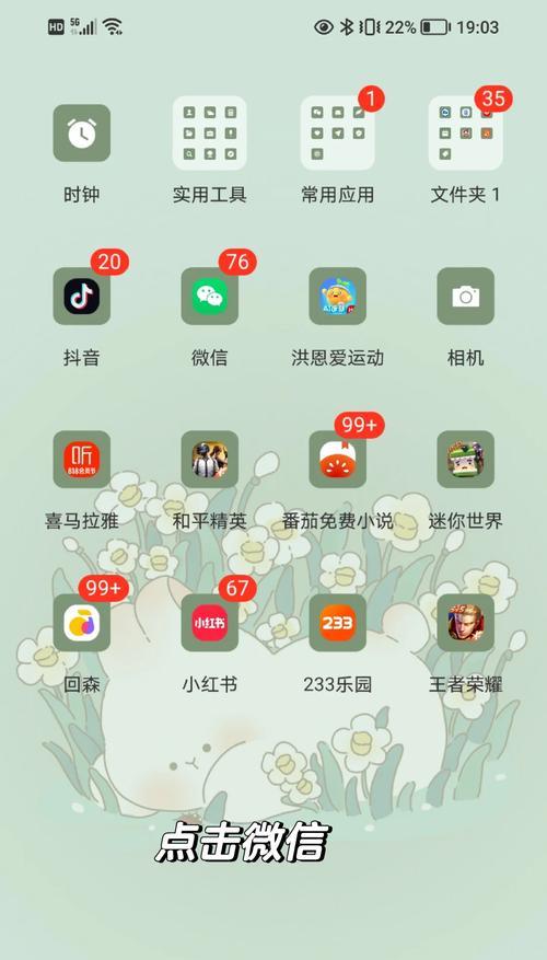 微信设置聊天背景和主题背景教程（让你的微信聊天更有个性化）