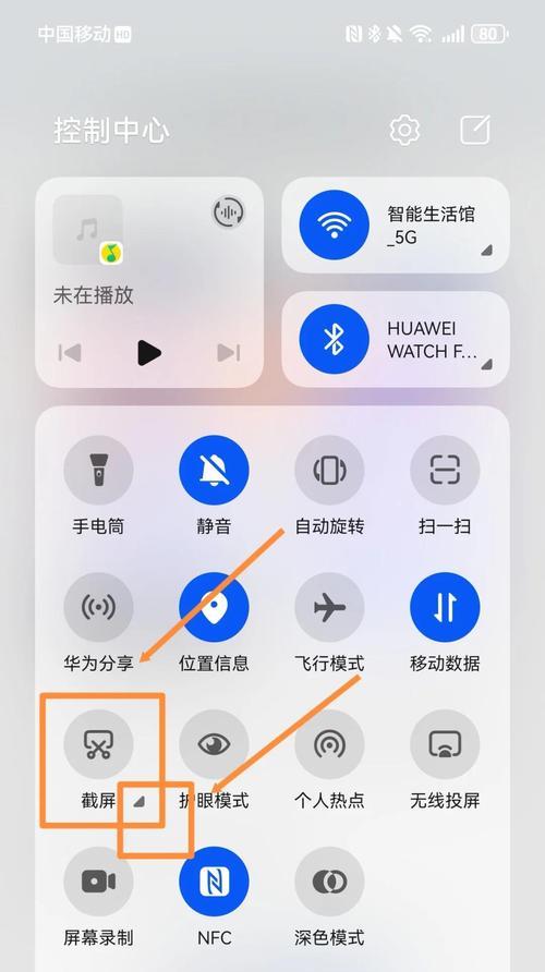华为长截屏操作步骤详解（华为手机长截屏功能）