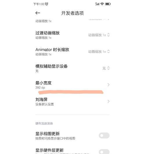 小米手机修改字体大小方法(简单操作)