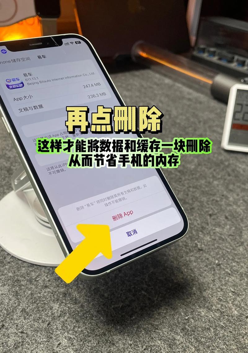 苹果手机轻松找回卸载的APP（教你如何找回误删的应用程序）