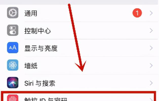 如何在苹果手机上设置指纹密码（一步步教你如何设置TouchID指纹密码）