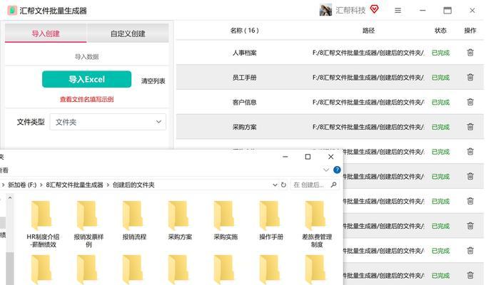 手机文件管理神器——新建文件夹命名小技巧（如何快速轻松管理手机文件）