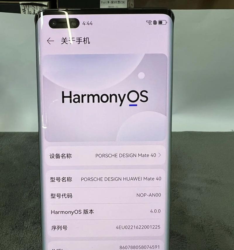 华为Mate40RS保时捷手机——超越想象，体验极致（华为与保时捷的奢华结合）