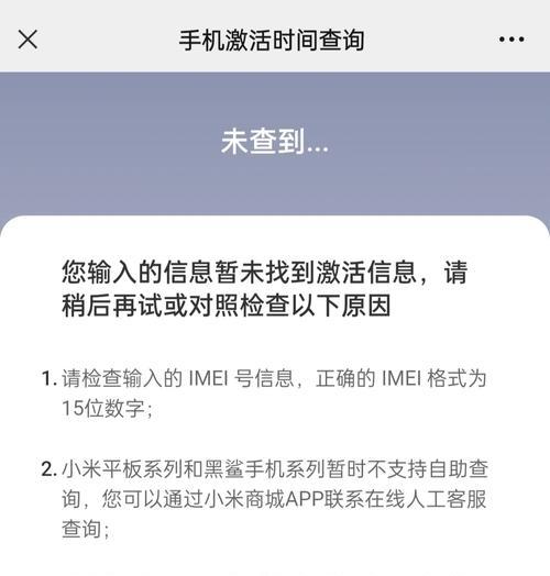 小米12体验报告