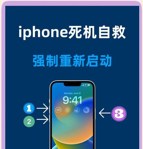 iPhone8强制重启方法（一键解决系统卡顿问题）