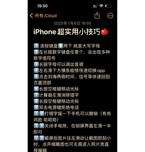 iPhone14开启连拍大法（让你的照片秒变高清大片）