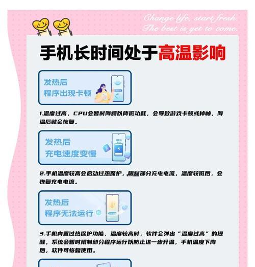 手机发烫问题如何解决（15个实用方法）
