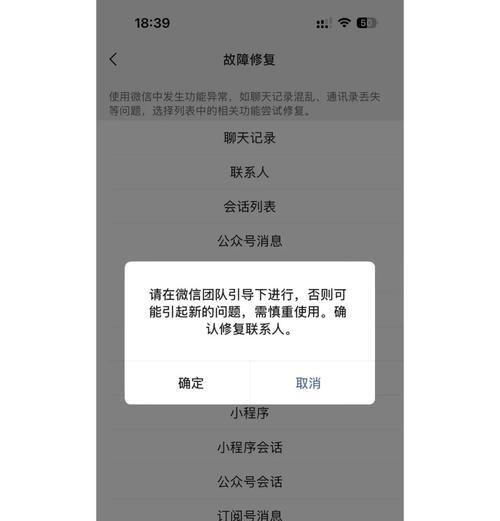 如何恢复误删手机联系人（简单易行的方法教你一步步恢复丢失的联系人）