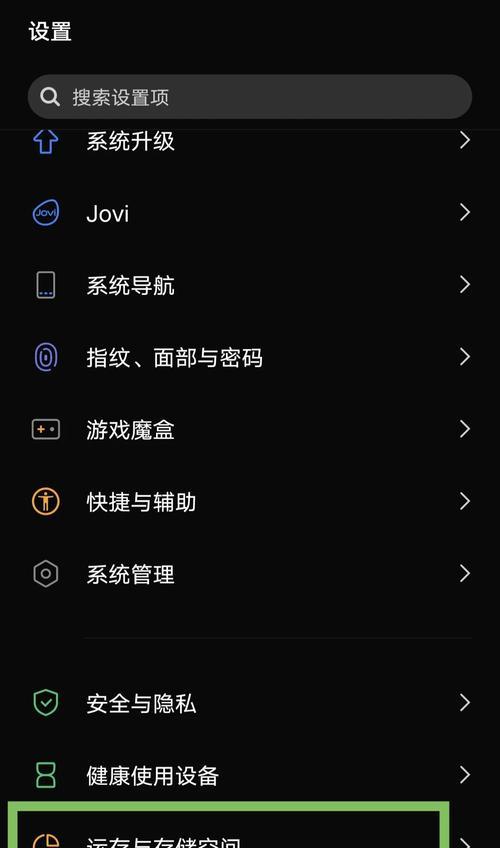 vivo手机短信不见了（详解vivo手机短信丢失的原因及找回方法）