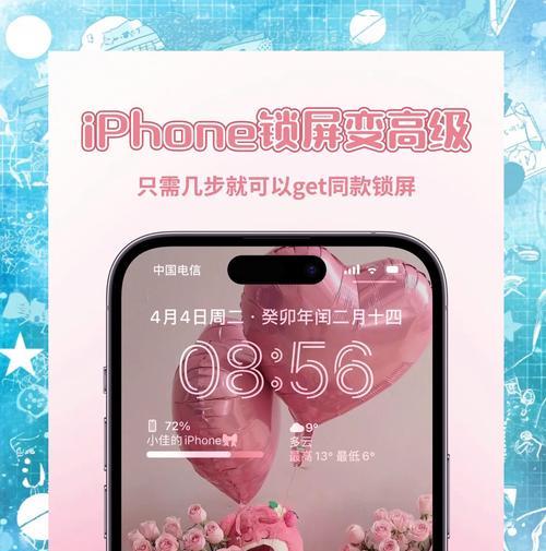 如何设置苹果手机桌面时钟显示（简单几步让你的手机桌面时钟更加实用）