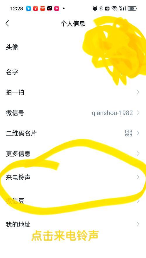 如何设置手机来电铃声（从基础操作到自定义铃声）