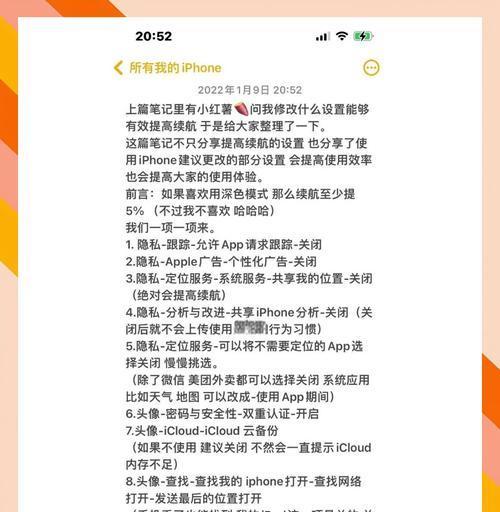 如何设置屏幕常亮（简单易行的方法让你不再担心屏幕休眠）