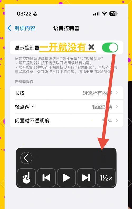 iPhone手机开启悬浮按钮（一步步教你如何开启悬浮按钮）